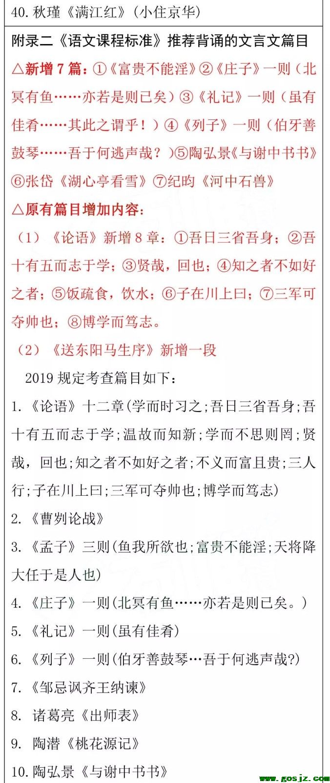 中考试题变化语文附录3.jpg