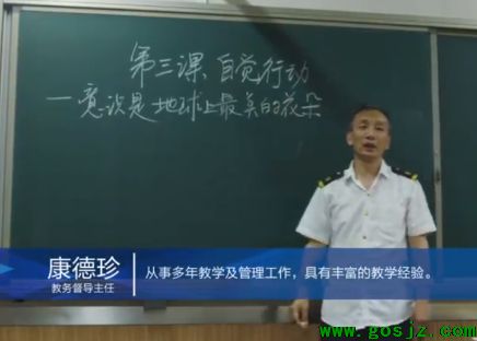 石家庄东华铁路学校教师.png