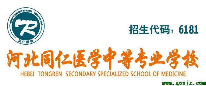 河北医学院填报志愿代码.png