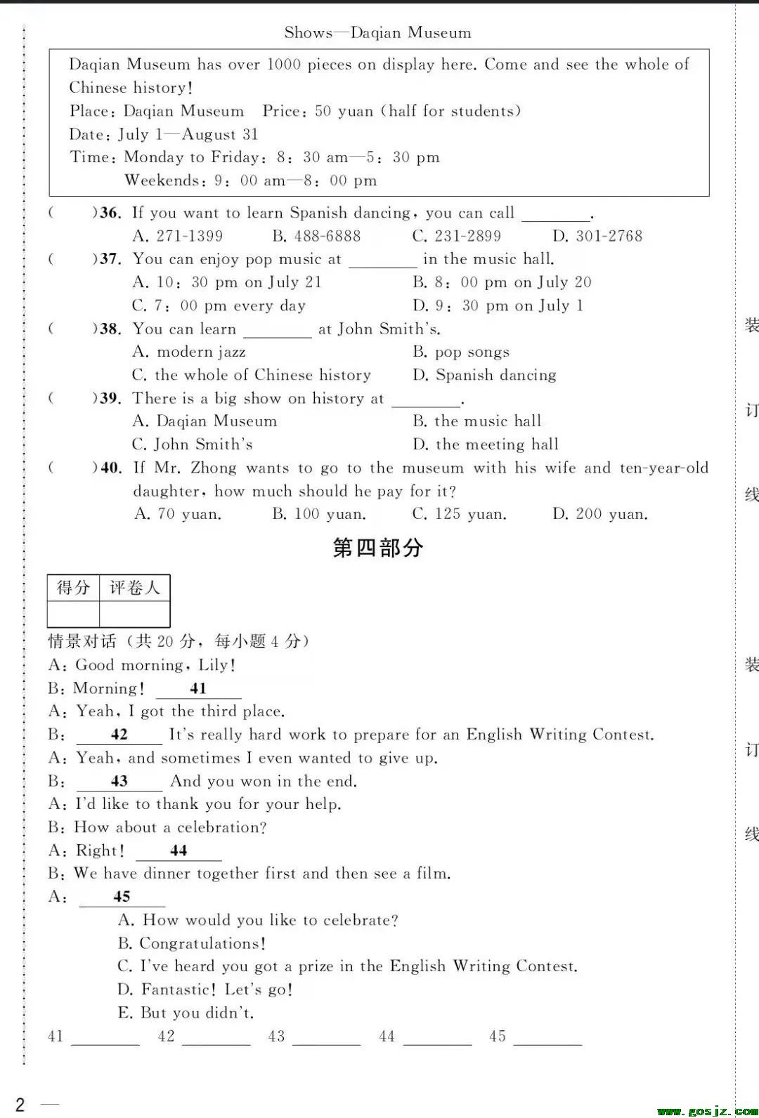 （最新版）河北高职单招英语总复习全真模拟冲刺试卷（总共15套）