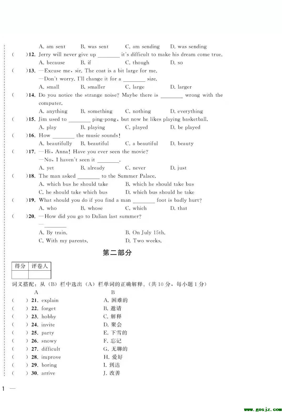 （最新版）河北高职单招英语总复习全真模拟冲刺试卷（总共15套）