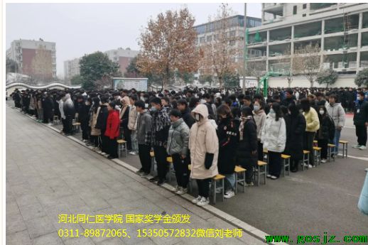 河北同仁医学中等专业学校学生奖学金获取.png