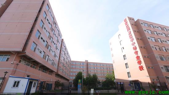 石家庄同济医学中等专业学校