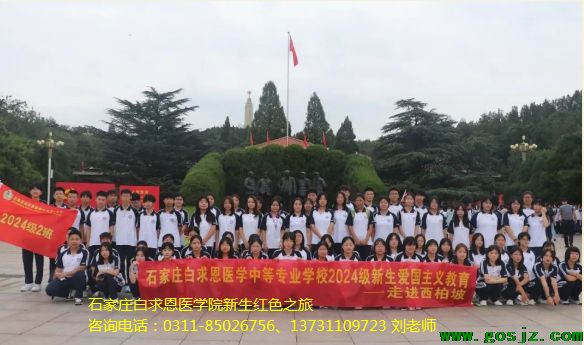 石家庄白求恩医学院红色之旅05.png