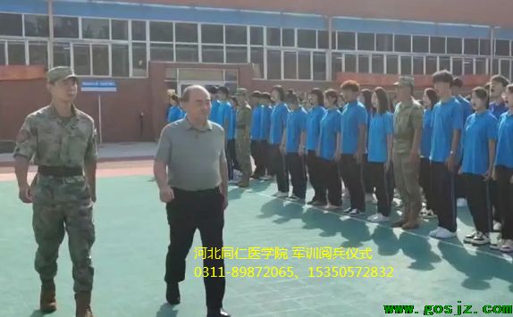 河北同仁医学中等专业学校军训演练.png